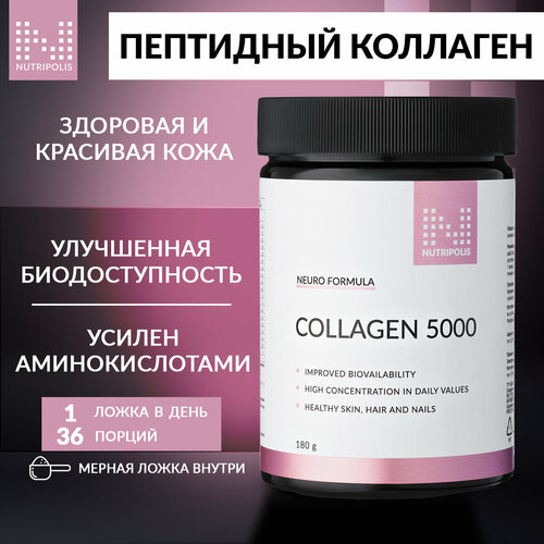 ���� COLLAGEN ULTRA ��������� �������� 5000 NUTRIPOLIS, ������� 180�, ��� ����������, ������ �� 1599 ���