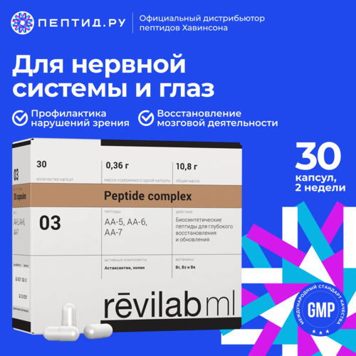 ���� Revilab ML 03, ������ �� 4785 ���