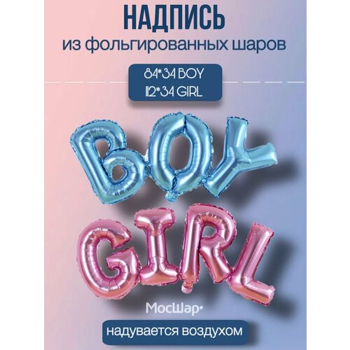       BOY Girl ,      -     , -, 