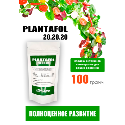     (Valagro Plantafol) 20-20-20, 100    -     , -, 