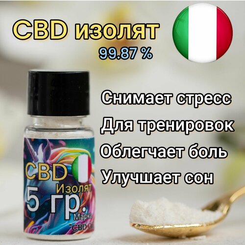���� ������ CBD (���) >  99.8%. ��� 0% (5 ������), ������ �� 2500 ���