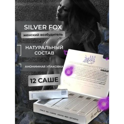 ���� Silver Fox - ���������� ���� - ������, ������ �� 1350 ���