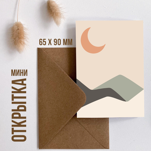 ���� ����-�������� Meswero / Moon / 65x90 ��, ������ �� 52 ���