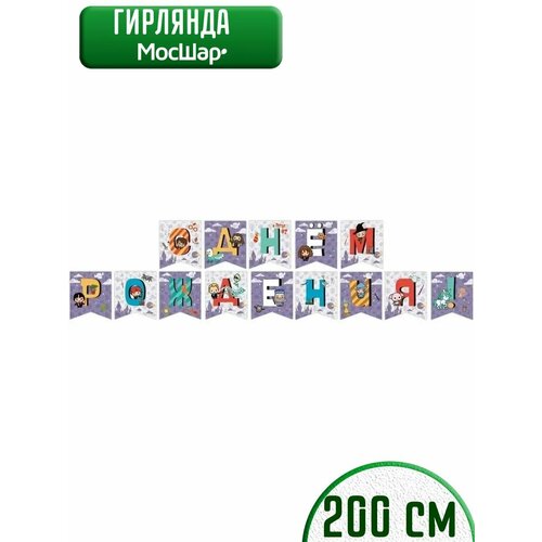 ���� �������� �������� �������� �� ���� �������� Happy Birthday, ����� ������, ������ �� 298 ���