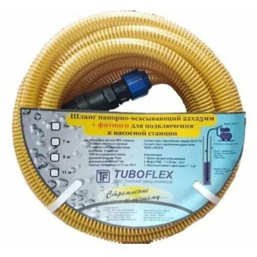    -,  255 ,   , Tuboflex   -     , -, 