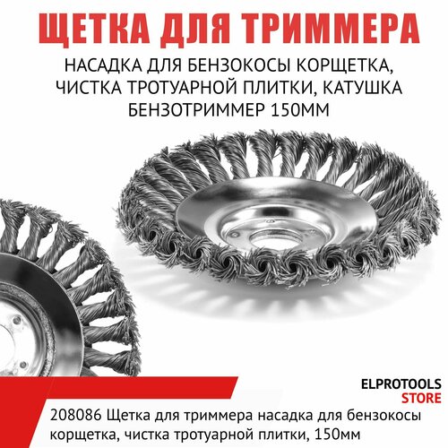 ���� 208086 ����� ��� �������� ������� ��� ��������� ��������, ������ ���������� ������, ������� ������������ 150��, ������ �� 624 ���