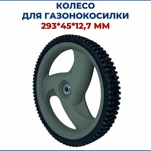 ���� ������ ��� ������������� 293*45*12,7��, ������ �� 2073 ���