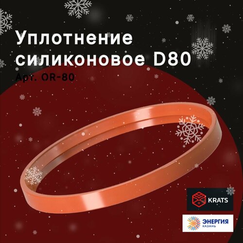 ���� ���������� ����������� ��� ������������ ������������ ������� D80, KRATS (�����) ���������� OR-80, ������ �� 284 ���