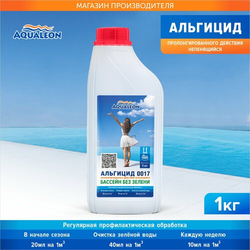 ���� �������� ��� �������� AQUALEON �������� ����������������� �������� �����������, 1 ��1, ������ �� 548 ���