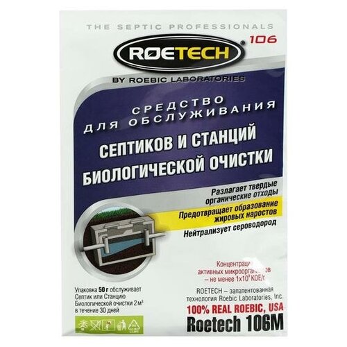       Roetech 106, 50  (01-00000149)   -     , -, 