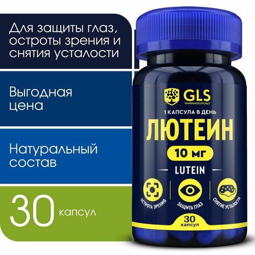 ���� ������ GLS 10��, �������� / ��� ��� ������ ����, ������ � ������ ���������, 30 ������, ������ �� 685 ���