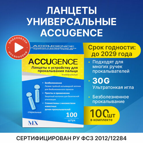     , 100 (30G)   -     , -, 