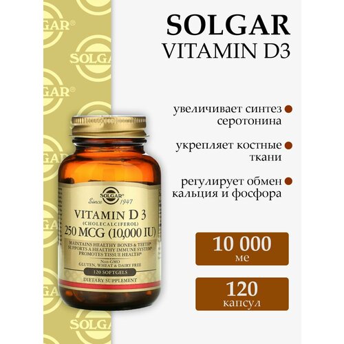 ���� Vitamin D3 10,000 IU, Solgar, 120 ������, ������ �� 1150 ���