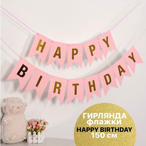   , Happy Birthday, /, , 150 , 16*12 , 1 .   -     , -, 