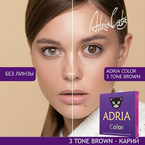 ���� ���������� ����� ADRIA Color 3 tone, 2 ��., R 8,6, D -6, brown, 1 ��., ������ �� 1380 ���