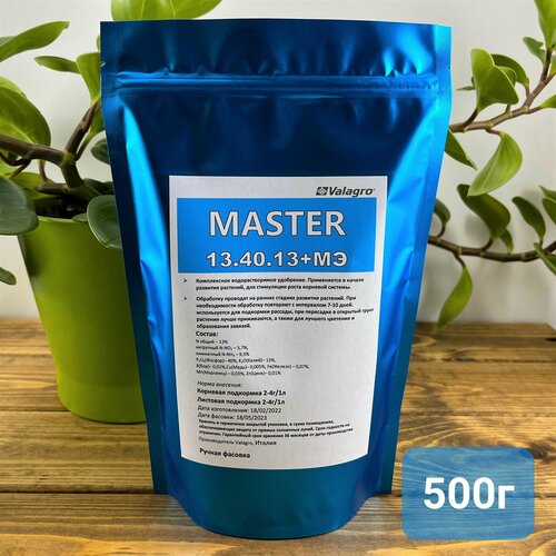   MASTER Valagro (13-40-13),500,   800 