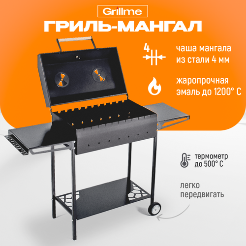 ���� ������ ����� ��������� 4 �� ��� ���� � ������� � �������, Grillme, ������ �� 11000 ���