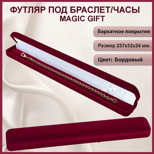 ���� ���������� �������� ��� ��������/��� ���� MAGIC GIFT. �������������. ������ 237�32�24 ��. ����-��������., ������ �� 279 ���