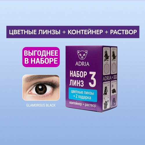 ���� ���������� ����� ADRIA Glamorous COLOR BOX �3, 2 ��., R 8,6, D -5,5, black, 1 ��., ������ �� 1819 ���