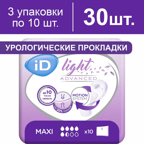     iD Light Advanced Maxi, 3   10    -     , -, 