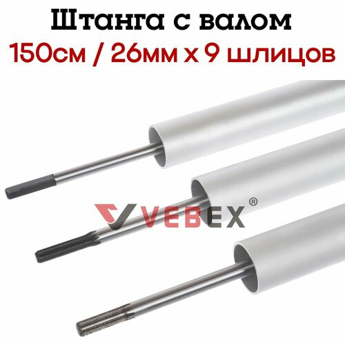 ���� ������ � ����� ��� ��������� 150 �� / 26�� � 9 ������ VEBEX, ������ �� 1499 ���