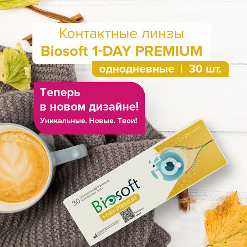���� ���������� ����� CooperVision Biosoft 1 Day Premium, 30 ��., R 8,4, D -2,5, ������ �� 2230 ���