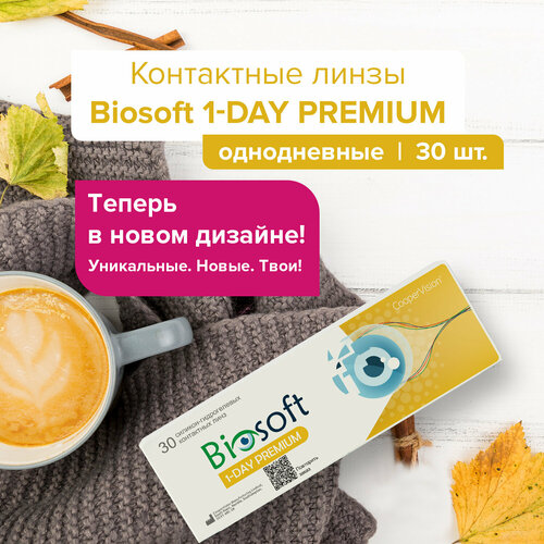    CooperVision Biosoft 1 Day Premium, 30 ., R 8,4, D -2,5   -     , -, 