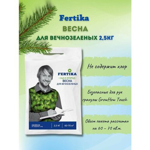   Fertika   2,5,   1376 