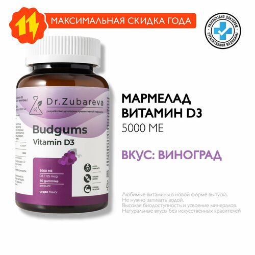 ���� ������� �3 5000 �� ������� �������� Budgums Vitamin d3 Dr. Zubareva / ����������� �������� / �������� ���� ��������, ������ �� 2152 ���