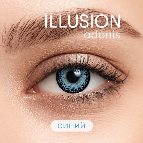    ILLUSION Fashion Adonis, 2 ., R 8,6, D 0, blue   -     , -, 