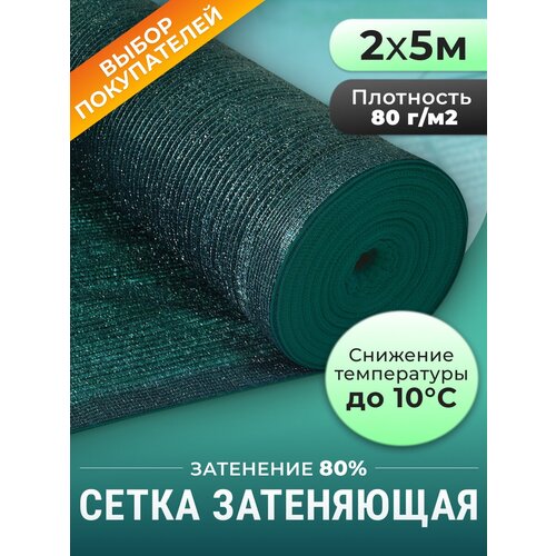 ���� ����� �������� ������������ ��� ������ 80 �/�2 2 � 5 � ������� ����������, ������ �� 1412 ���