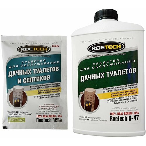        ( Roetech -47   Roetech 106)   -     , -, 