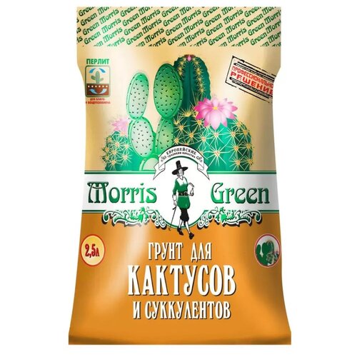���� ����� Morris Green ��� ��������, 2.5 �, 1.1 ��, ������ �� 695 ���