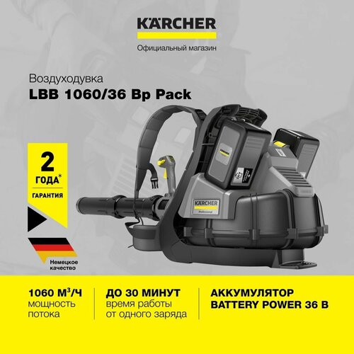     Karcher LBB 1060/36 Bp Pack   -     , -, 