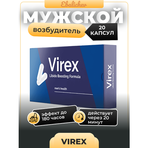 ���� ����������� ��� ������ Virex, 20 ������, ������ �� 700 ���