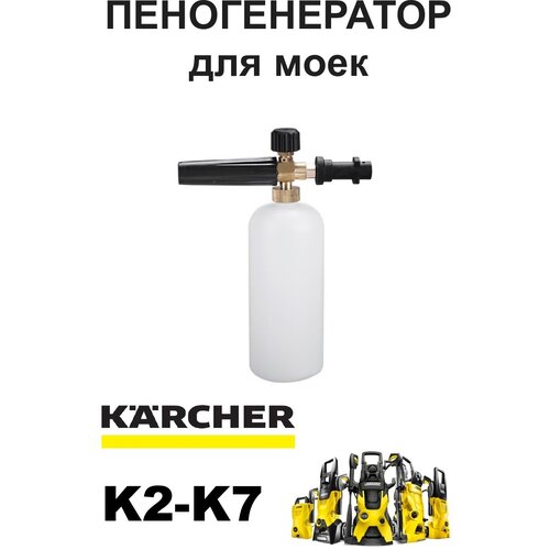    ( )    (Karcher) K2 K3 K4 K5 K7   -     , -, 