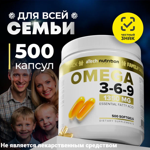       OMEGA 3-6-9 aTech nutrition 1350  500    -     , -, 