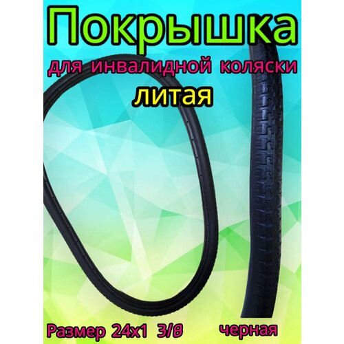 ���� �������� 24