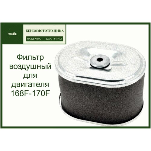 ���� ������ ��������� ��� ��������� 168F, 170F (��������, ���������) 6,5 �. �; 7 �. �., ������ �� 220 ���