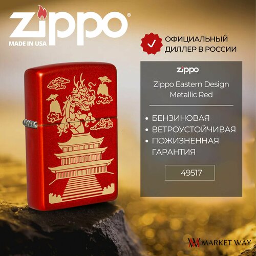    ZIPPO 49517 Eastern Design, ,  ,   5117 