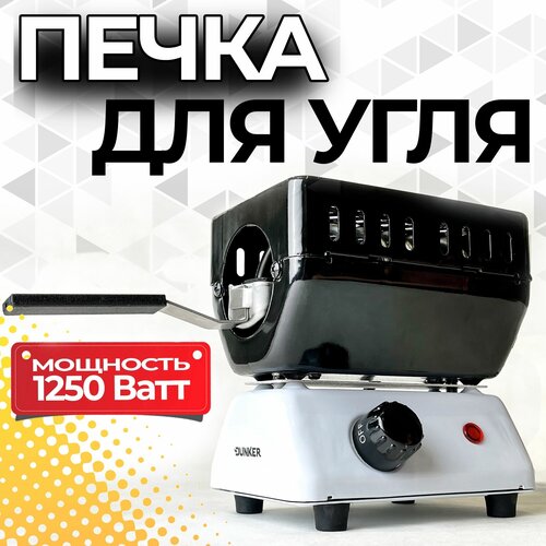      DUNKER /  1250  ,   2800 