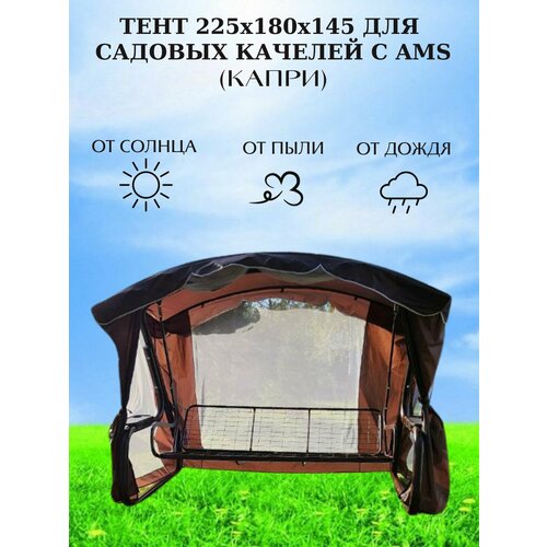 ���� ���� 225�145�180 �� ��� ������� ������� � ��������� ������ choko, ������ �� 4199 ���