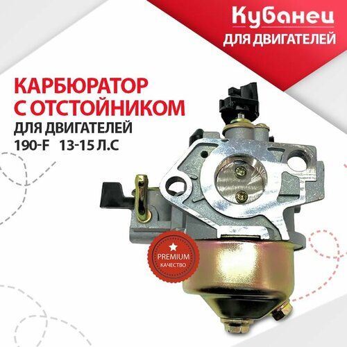 ���� ���������� ��� ����������, ���������, ���������� 188F 190F 192 F GX390 13-15 �. �., ������ �� 1380 ���