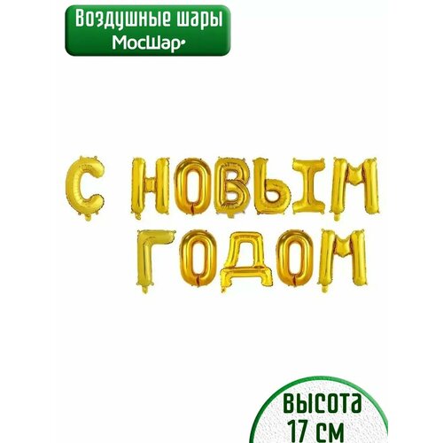 ���� ��������� ���� �� � �������� � ����� ����� � Happy New Year, ������ �� 623 ���