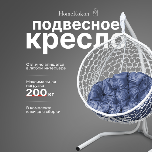 ���� ��������� ������-����� � ����� �������� HomeKokon, ��������� ������ �� 200��, 175�105�68, ������ �� 12590 ���