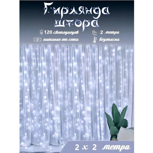 ���� �������� ������������� ����������� 2�2 ����� ����� ��� 2025 ���������� 4� 120 LED ������������ ����� ����: �����, ������ �� 590 ���