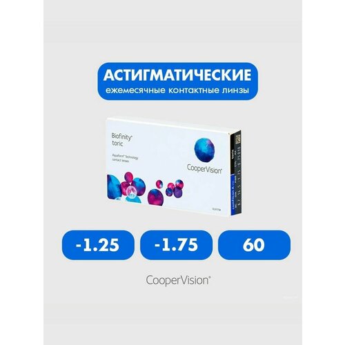 ���� Biofinity Toric (3 �����) -1.25 -1.75 60 ����� ���������� ������ �������� ������, ������ �� 4873 ���