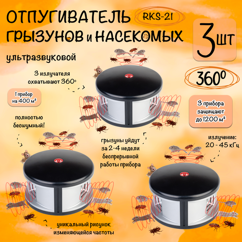   ,   , , RKS-21,  , 3 ,   6919 