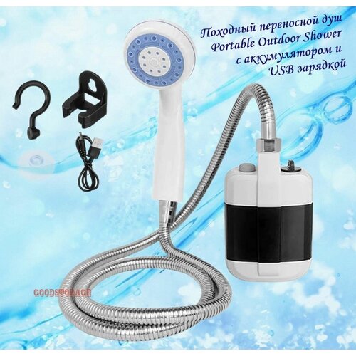     Portable Outdoor Shower    USB    -     , -, 