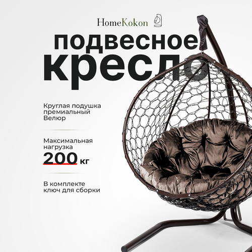 ���� ��������� ������-����� ����� � ������- ���������� ��������� �������� HomeKokon, ��������� ������ �� 200��, 175�105�64, ������ �� 13590 ���